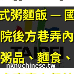 醫院附近