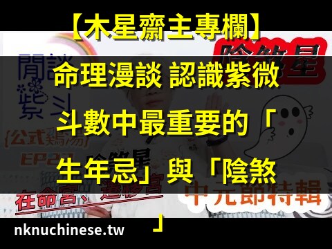 命宮陰煞化解