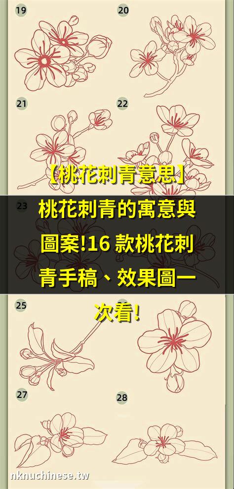 刺青圖騰都代表什麼？背後寓意一定要懂! ｜2025年最新最時尚的刺青圖騰!神祕又唯美的刺青圖騰擁有什麼特殊意義呢？14款刺青意義一次大公開!