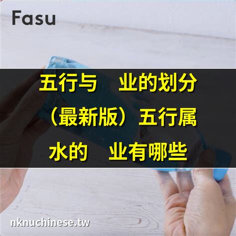 水政水資源科2024年工作總結和2025年工作計劃｜五行水行業與職業大揭祕