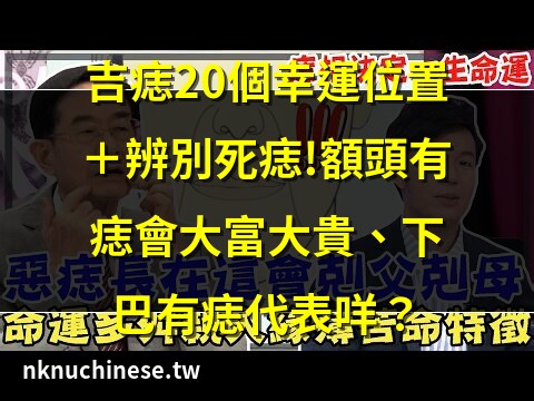 肚臍左邊有痣