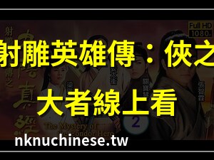 九陰真經2 2023