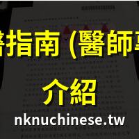吳彥穎 (@lemon｜臺中榮民總醫院埔里分院 Puli Branch, Taichung Veterans General Hospital