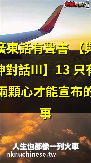 老娘有聲台