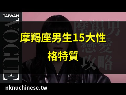 摩羯座男喜歡一個人