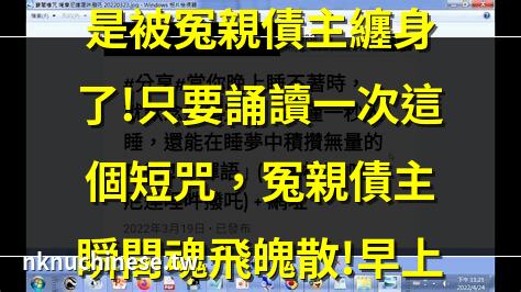 太神奇了!佛菩薩開示：晚上失眠時，就默唸這句咒語，不到三秒就睡著，夢中還可增長88倍功德!聽完一定要記住!#佛談大小事#神咒｜擺脫睡意魔咒：掌握失眠自療法，重獲安穩睡眠