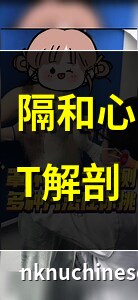 胸部位置