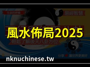 易經方位
