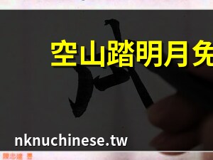 瘳孟雪