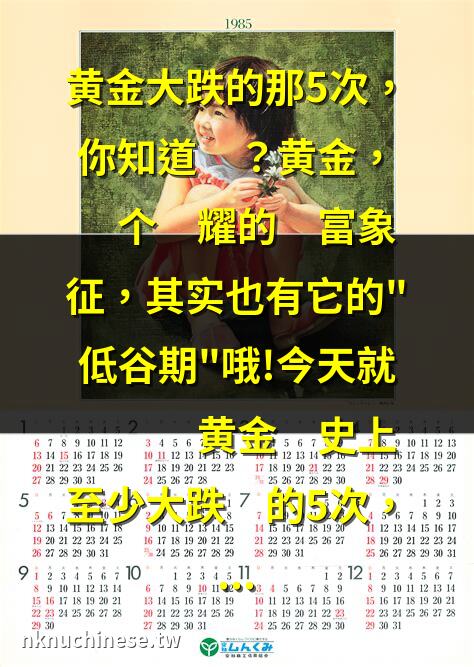 1985年，春晚最大膽的一次嘗試，也是失敗的一次嘗試｜1985年の日本