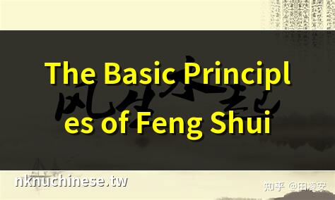 最全風水知識及專業術語｜常用風水術語全面透徹的權威解釋